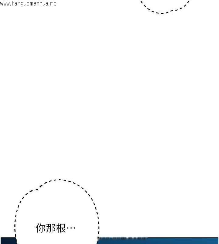 韩国漫画边缘人的复仇韩漫_边缘人的复仇-第37话-带泄欲玩具回家继续在线免费阅读-韩国漫画-第111张图片