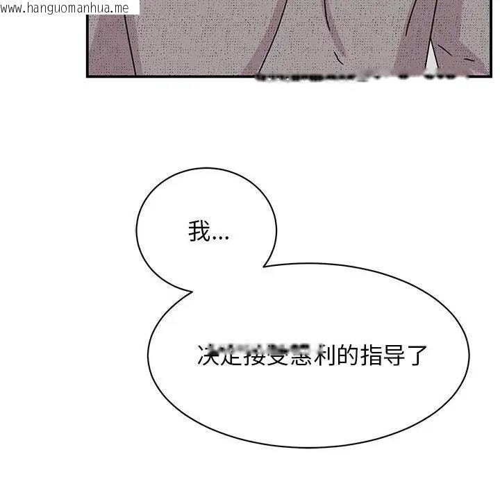 韩国漫画我的完美谬思韩漫_我的完美谬思-第38话在线免费阅读-韩国漫画-第130张图片