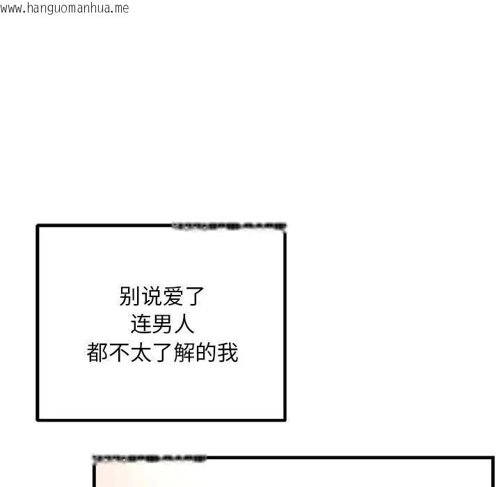 韩国漫画走味的初恋/不正常关系韩漫_走味的初恋/不正常关系-第39话在线免费阅读-韩国漫画-第5张图片