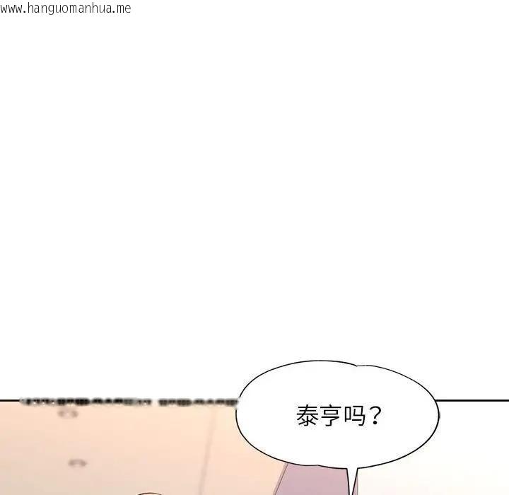 韩国漫画脱轨关系韩漫_脱轨关系-第12话在线免费阅读-韩国漫画-第104张图片