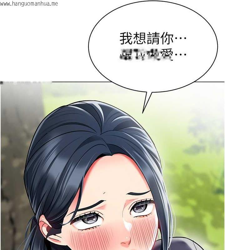 韩国漫画幼儿园老师们韩漫_幼儿园老师们-第51话-解锁一屁股下去的天堂在线免费阅读-韩国漫画-第33张图片