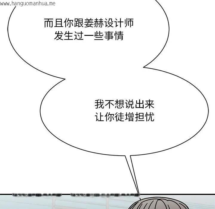 韩国漫画我的完美谬思韩漫_我的完美谬思-第38话在线免费阅读-韩国漫画-第106张图片