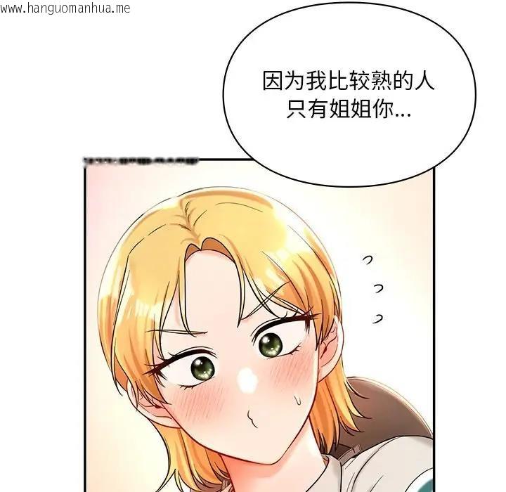 韩国漫画爱的游乐园/游乐园男女韩漫_爱的游乐园/游乐园男女-第27话在线免费阅读-韩国漫画-第25张图片