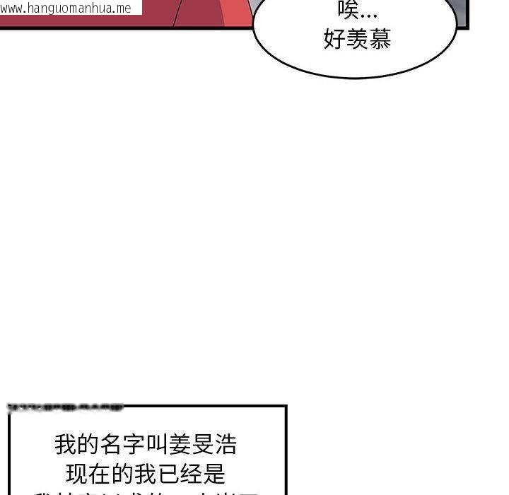 韩国漫画难缠姐妹偏要和我同居韩漫_难缠姐妹偏要和我同居-第1话在线免费阅读-韩国漫画-第12张图片