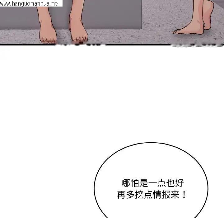 韩国漫画打脸的告白韩漫_打脸的告白-第8话在线免费阅读-韩国漫画-第145张图片