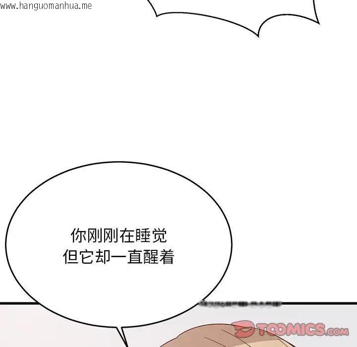 韩国漫画难缠姐妹偏要和我同居韩漫_难缠姐妹偏要和我同居-第3话在线免费阅读-韩国漫画-第153张图片