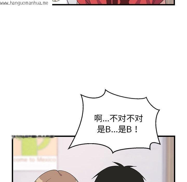 韩国漫画难缠姐妹偏要和我同居韩漫_难缠姐妹偏要和我同居-第1话在线免费阅读-韩国漫画-第149张图片