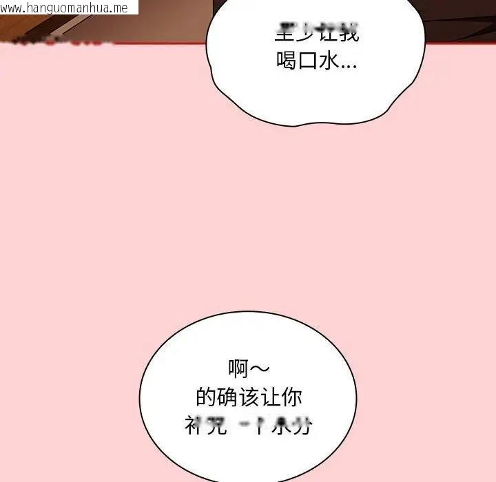 韩国漫画陌生的未婚妻/不请自来的未婚妻韩漫_陌生的未婚妻/不请自来的未婚妻-第83话在线免费阅读-韩国漫画-第44张图片