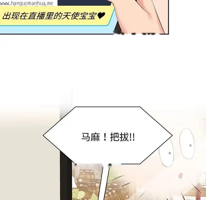 韩国漫画疯了才结婚韩漫_疯了才结婚-第36话在线免费阅读-韩国漫画-第42张图片