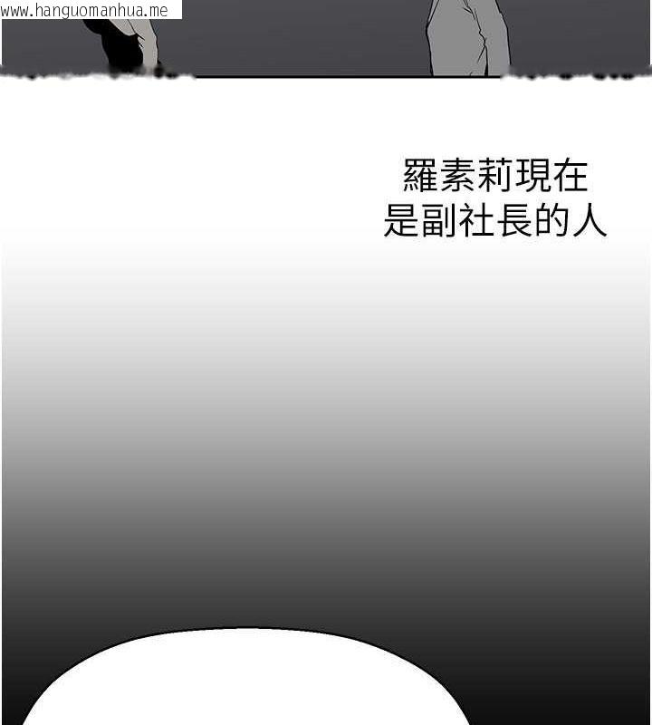 韩国漫画美丽新世界韩漫_美丽新世界-第250话-组长，可以舔我下面吗?在线免费阅读-韩国漫画-第70张图片