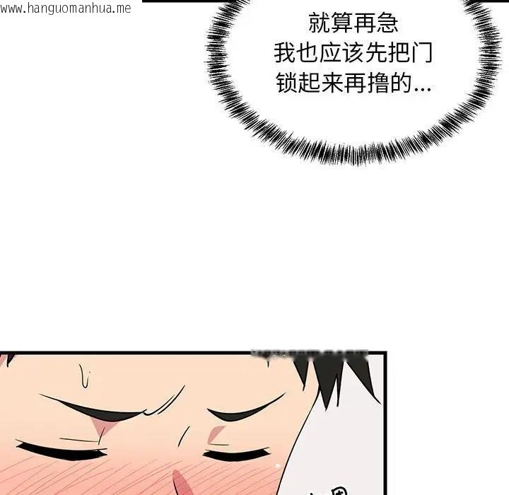 韩国漫画难缠姐妹偏要和我同居韩漫_难缠姐妹偏要和我同居-第3话在线免费阅读-韩国漫画-第22张图片