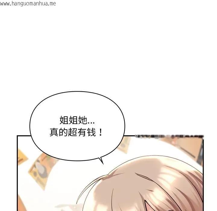 韩国漫画爱的游乐园/游乐园男女韩漫_爱的游乐园/游乐园男女-第27话在线免费阅读-韩国漫画-第90张图片