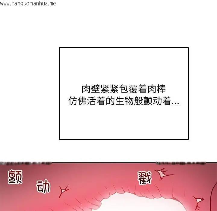 韩国漫画银行业务员的秘密韩漫_银行业务员的秘密-第4话在线免费阅读-韩国漫画-第50张图片