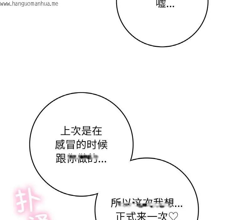 韩国漫画返乡后的春天/要在乡下一起生活吗？韩漫_返乡后的春天/要在乡下一起生活吗？-第22话在线免费阅读-韩国漫画-第61张图片