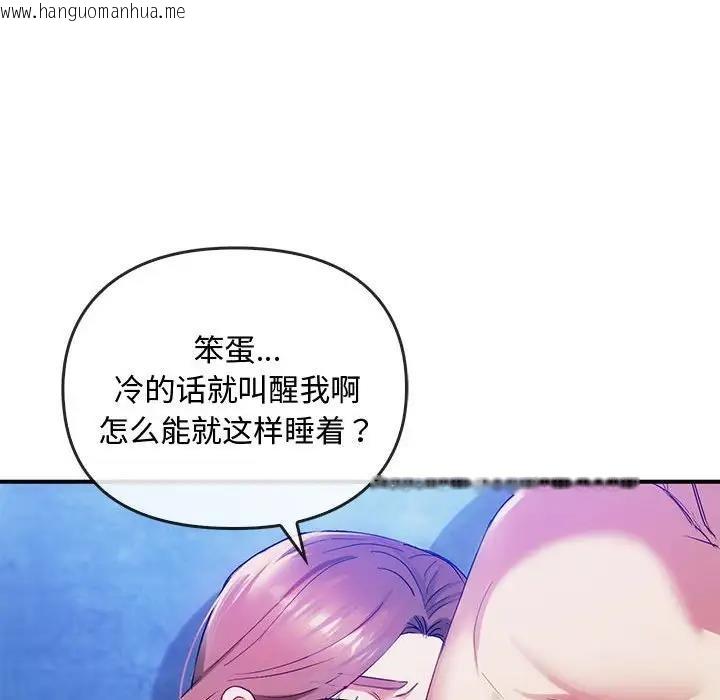 韩国漫画无法克制的爱/难以克制的欲望韩漫_无法克制的爱/难以克制的欲望-第30话在线免费阅读-韩国漫画-第141张图片