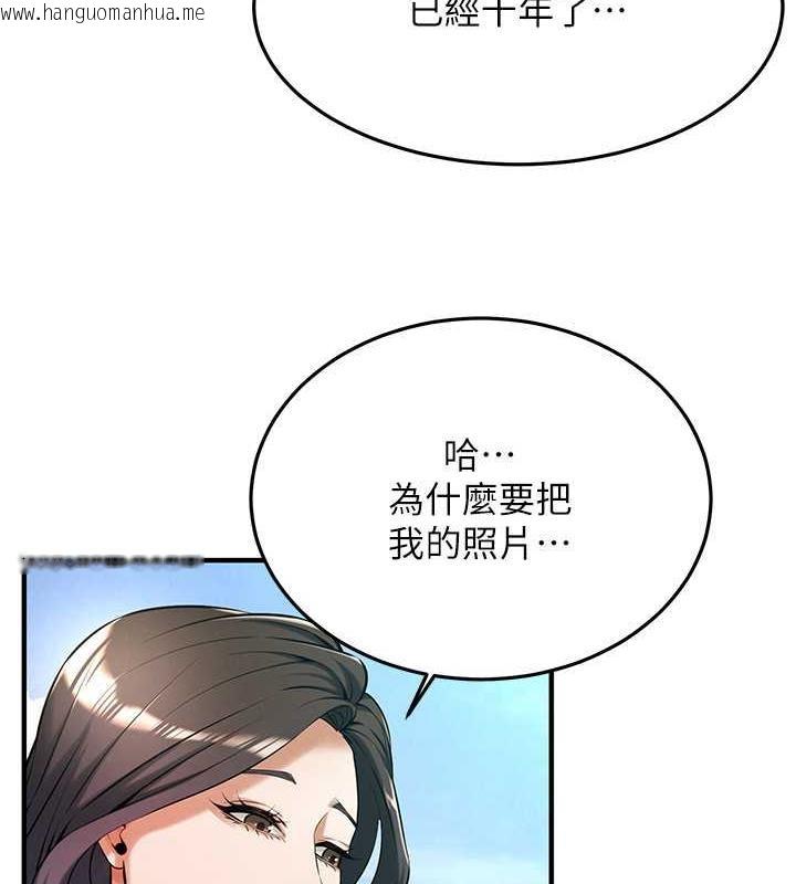 韩国漫画街头干架王韩漫_街头干架王-第50话-你怎么拿到那张照片的?在线免费阅读-韩国漫画-第95张图片