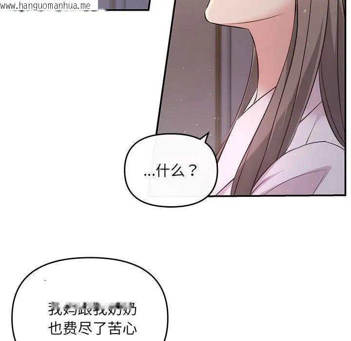 韩国漫画协议关系韩漫_协议关系-第9话在线免费阅读-韩国漫画-第53张图片