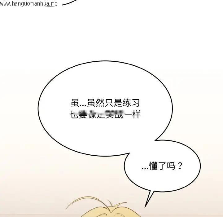 韩国漫画打脸的告白韩漫_打脸的告白-第8话在线免费阅读-韩国漫画-第166张图片