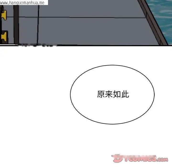 韩国漫画我的完美谬思韩漫_我的完美谬思-第38话在线免费阅读-韩国漫画-第102张图片