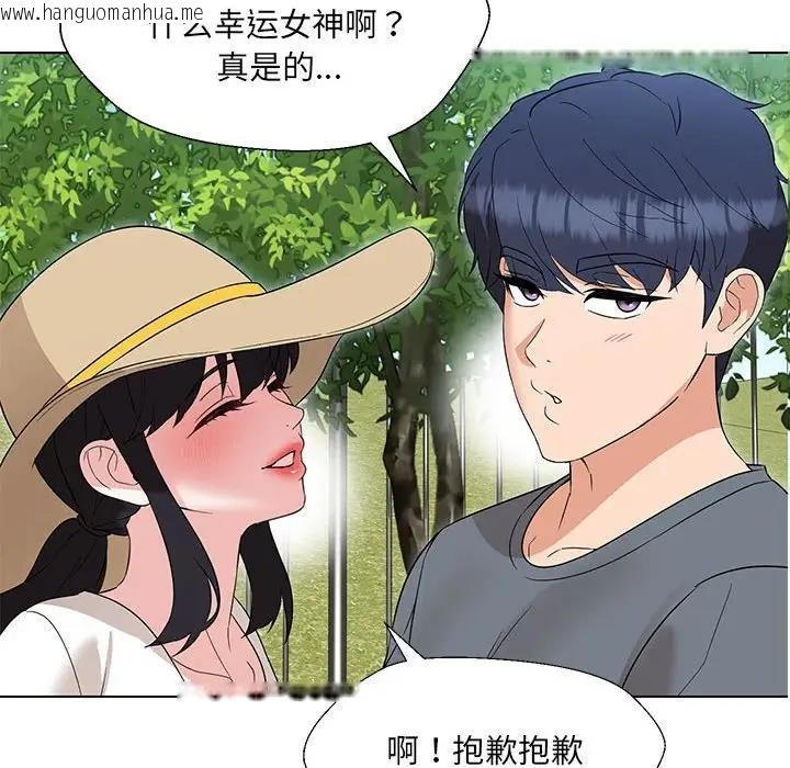 韩国漫画嫁入豪门的老师韩漫_嫁入豪门的老师-第17话在线免费阅读-韩国漫画-第62张图片