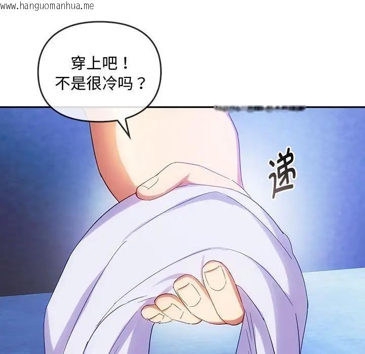 韩国漫画无法克制的爱/难以克制的欲望韩漫_无法克制的爱/难以克制的欲望-第30话在线免费阅读-韩国漫画-第109张图片