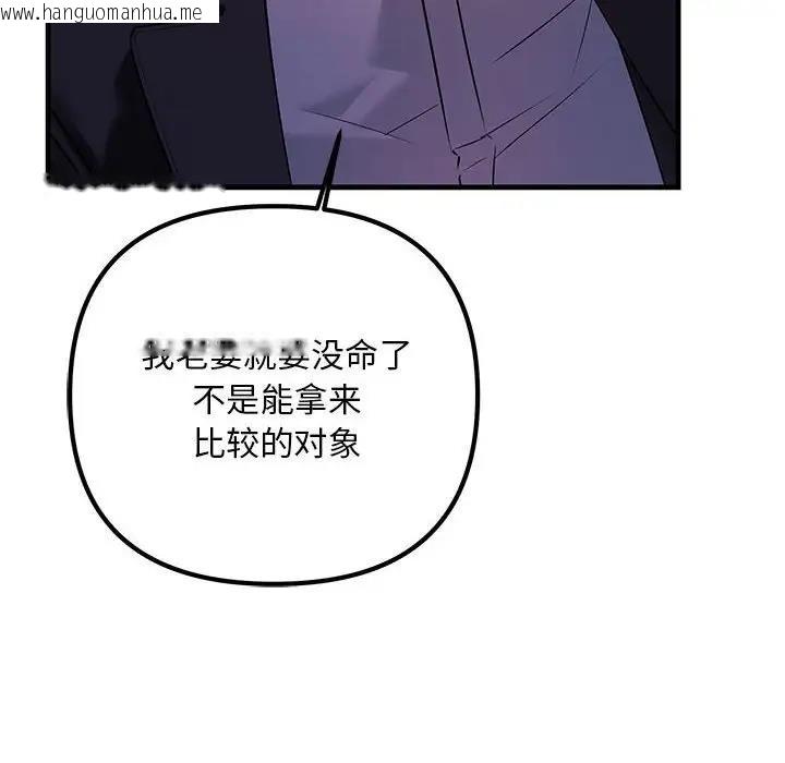 韩国漫画走味的初恋/不正常关系韩漫_走味的初恋/不正常关系-第39话在线免费阅读-韩国漫画-第72张图片