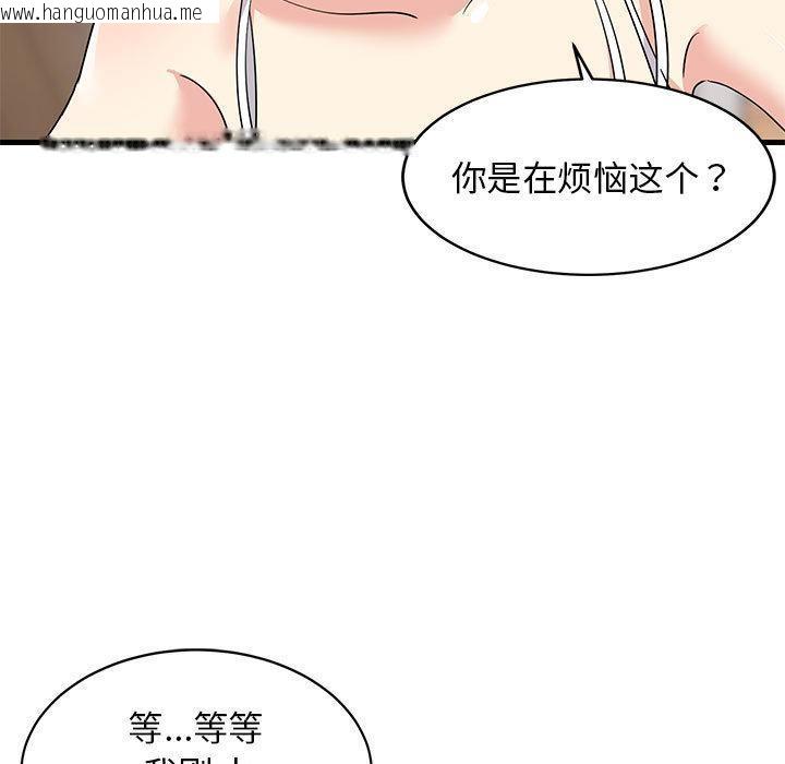 韩国漫画难缠姐妹偏要和我同居韩漫_难缠姐妹偏要和我同居-第1话在线免费阅读-韩国漫画-第199张图片