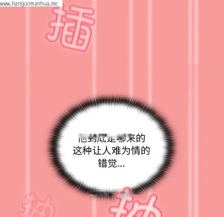 韩国漫画陌生的未婚妻/不请自来的未婚妻韩漫_陌生的未婚妻/不请自来的未婚妻-第83话在线免费阅读-韩国漫画-第141张图片