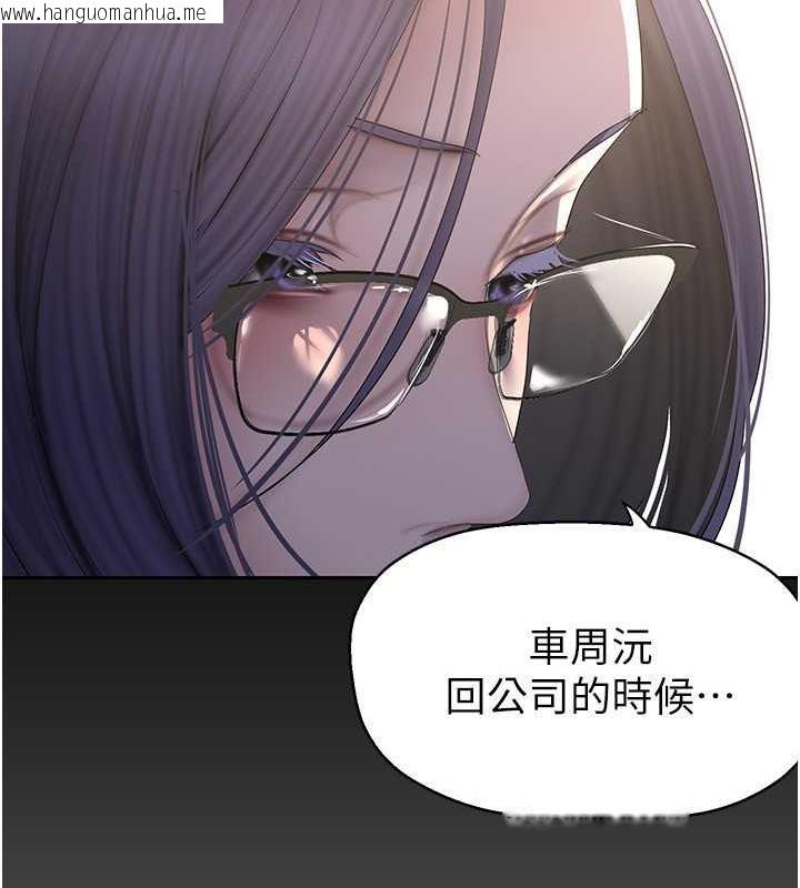 韩国漫画美丽新世界韩漫_美丽新世界-第250话-组长，可以舔我下面吗?在线免费阅读-韩国漫画-第39张图片