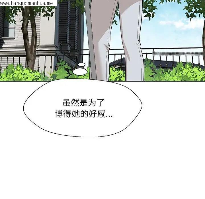 韩国漫画嫁入豪门的老师韩漫_嫁入豪门的老师-第17话在线免费阅读-韩国漫画-第74张图片