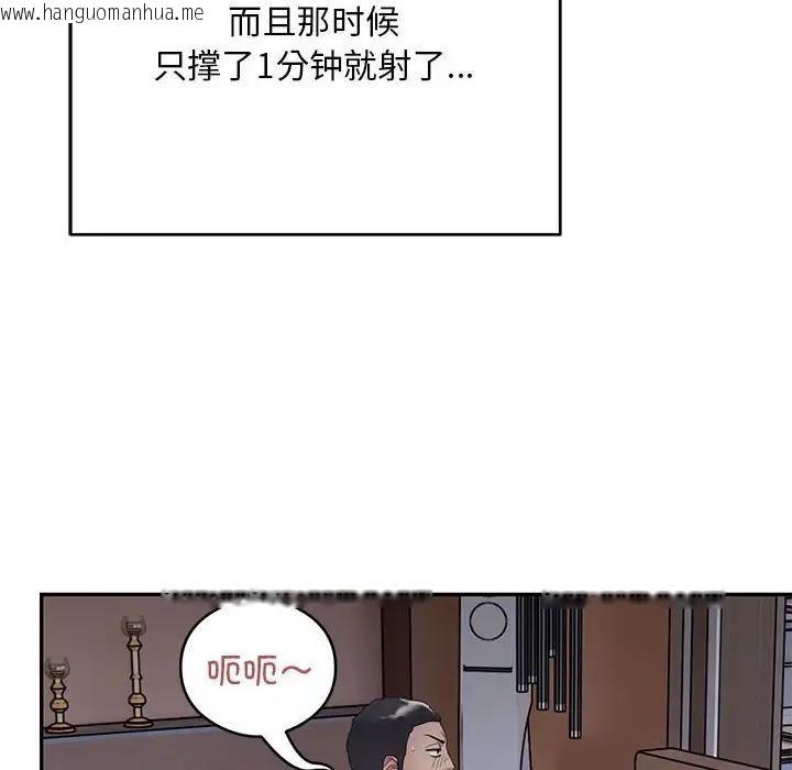 韩国漫画银行业务员的秘密韩漫_银行业务员的秘密-第4话在线免费阅读-韩国漫画-第44张图片