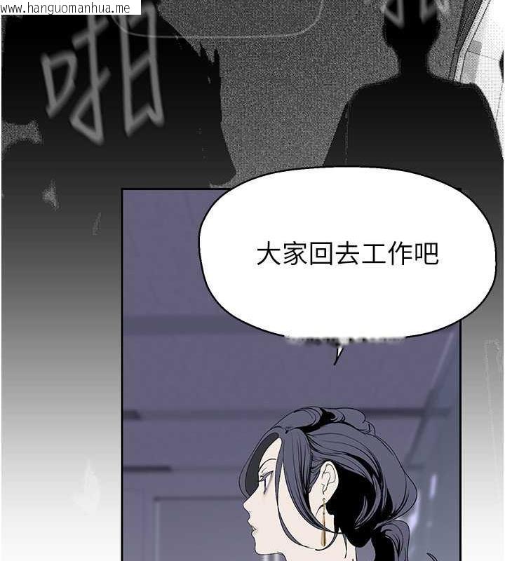 韩国漫画美丽新世界韩漫_美丽新世界-第250话-组长，可以舔我下面吗?在线免费阅读-韩国漫画-第43张图片