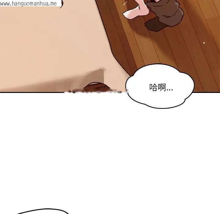 韩国漫画恋人未满韩漫_恋人未满-第6话在线免费阅读-韩国漫画-第83张图片