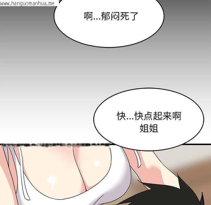 韩国漫画难缠姐妹偏要和我同居韩漫_难缠姐妹偏要和我同居-第1话在线免费阅读-韩国漫画-第100张图片