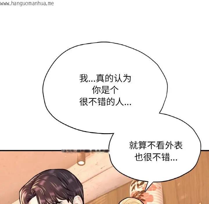 韩国漫画不想再当鲁蛇/成为人上人韩漫_不想再当鲁蛇/成为人上人-第21话在线免费阅读-韩国漫画-第163张图片