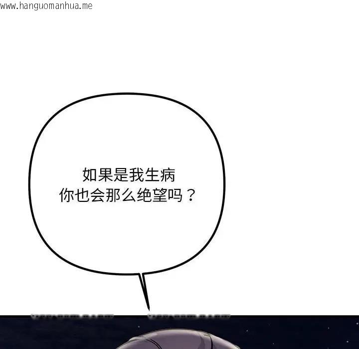 韩国漫画走味的初恋/不正常关系韩漫_走味的初恋/不正常关系-第39话在线免费阅读-韩国漫画-第68张图片