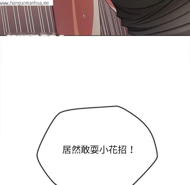 韩国漫画恶女勾勾缠/难缠小恶女韩漫_恶女勾勾缠/难缠小恶女-第212话在线免费阅读-韩国漫画-第73张图片