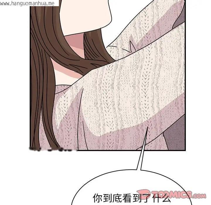 韩国漫画我的完美谬思韩漫_我的完美谬思-第38话在线免费阅读-韩国漫画-第21张图片