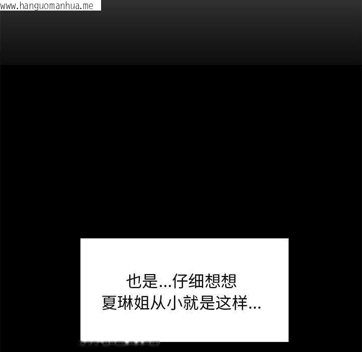 韩国漫画难缠姐妹偏要和我同居韩漫_难缠姐妹偏要和我同居-第1话在线免费阅读-韩国漫画-第168张图片