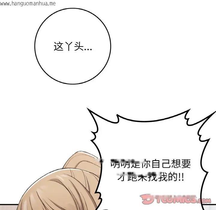 韩国漫画返乡后的春天/要在乡下一起生活吗？韩漫_返乡后的春天/要在乡下一起生活吗？-第22话在线免费阅读-韩国漫画-第39张图片