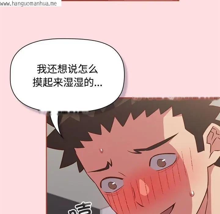 韩国漫画四人同居太拥挤/受害者联盟韩漫_四人同居太拥挤/受害者联盟-第35话在线免费阅读-韩国漫画-第76张图片