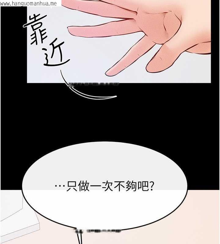 韩国漫画继母与继姐韩漫_继母与继姐-第33话-无法停下的母子性爱在线免费阅读-韩国漫画-第111张图片