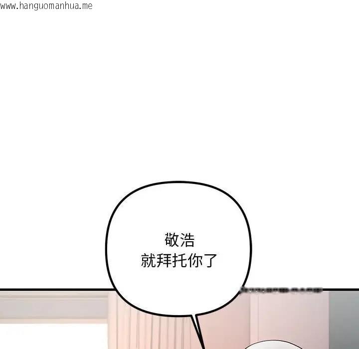 韩国漫画走味的初恋/不正常关系韩漫_走味的初恋/不正常关系-第39话在线免费阅读-韩国漫画-第26张图片