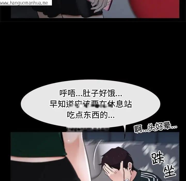 韩国漫画寻找初恋韩漫_寻找初恋-第10话在线免费阅读-韩国漫画-第68张图片