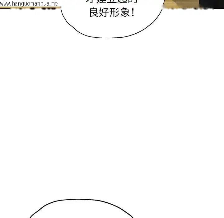 韩国漫画脱轨关系韩漫_脱轨关系-第12话在线免费阅读-韩国漫画-第106张图片