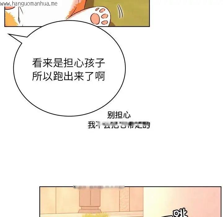 韩国漫画屋檐下的光/当我们住在一起韩漫_屋檐下的光/当我们住在一起-第33话在线免费阅读-韩国漫画-第86张图片