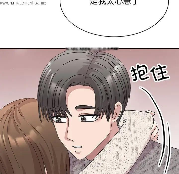 韩国漫画我的完美谬思韩漫_我的完美谬思-第38话在线免费阅读-韩国漫画-第11张图片