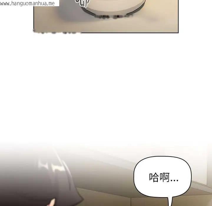 韩国漫画分组换换爱韩漫_分组换换爱-第117话在线免费阅读-韩国漫画-第165张图片