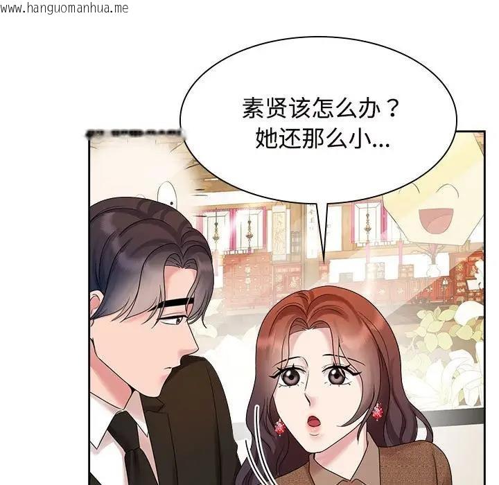 韩国漫画疯了才结婚韩漫_疯了才结婚-第36话在线免费阅读-韩国漫画-第13张图片