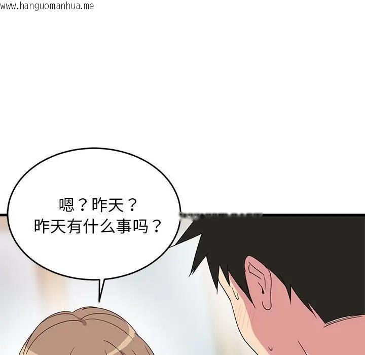 韩国漫画难缠姐妹偏要和我同居韩漫_难缠姐妹偏要和我同居-第3话在线免费阅读-韩国漫画-第74张图片